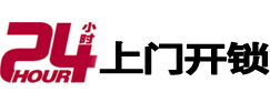 越秀市极速锁行 - 越秀极速开锁行